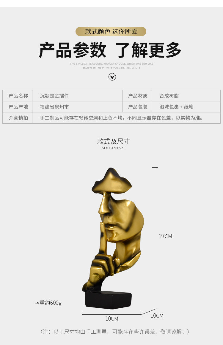 沉默是金抽象人脸雕像摆件 北欧轻奢客厅办公室桌面装饰品 树脂工艺品创意礼品